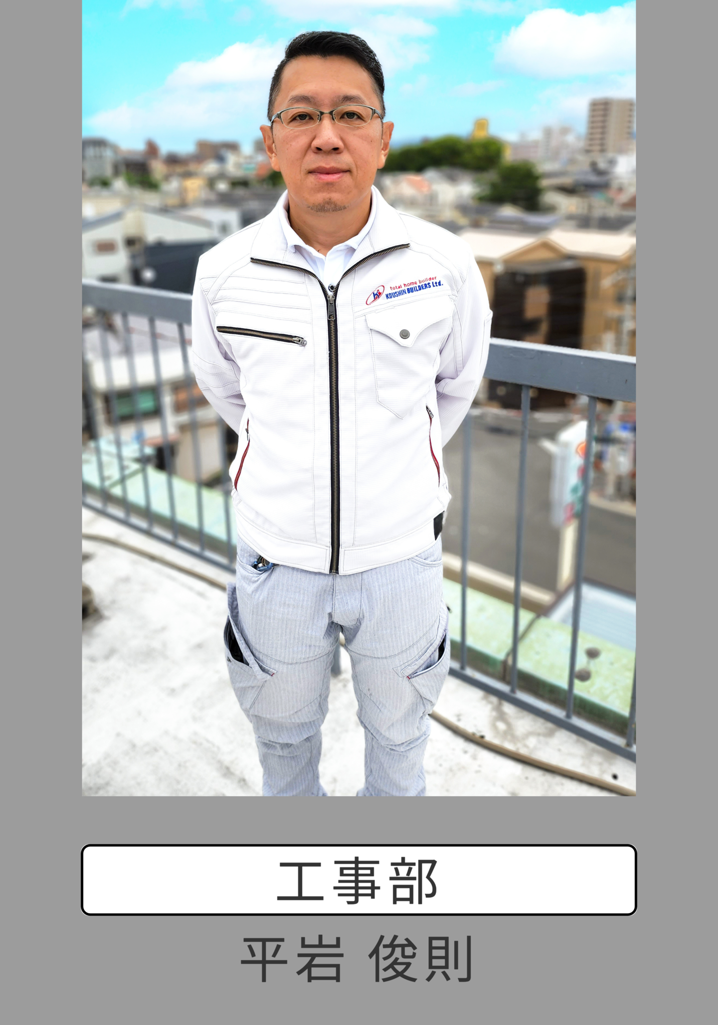 岩岡