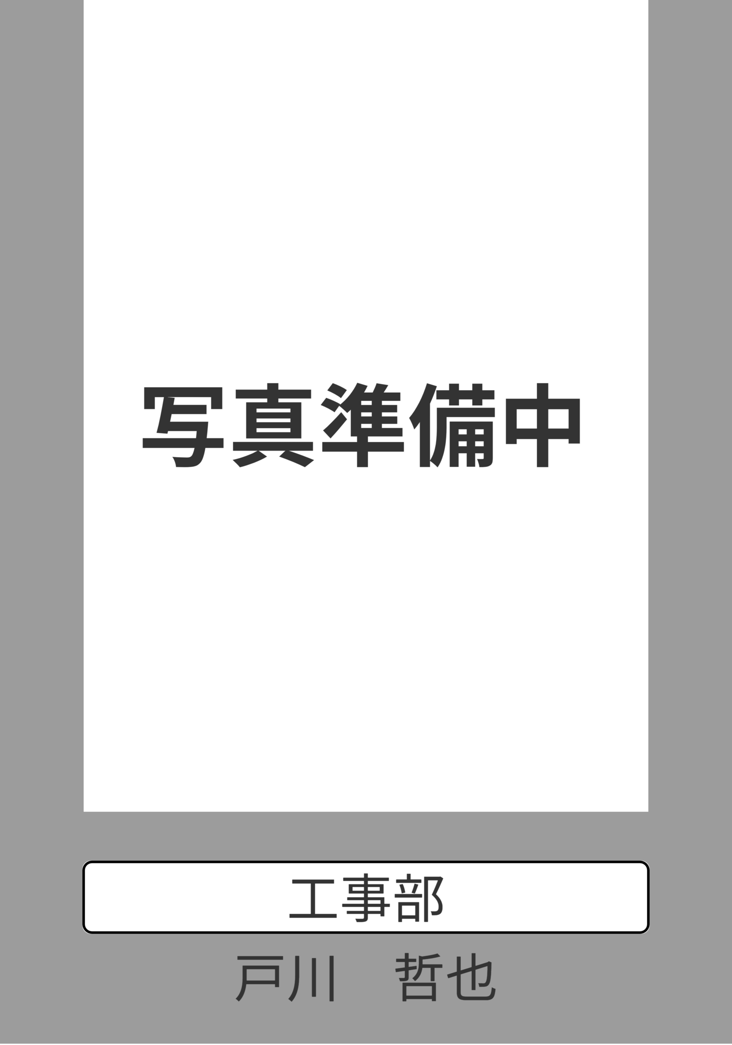 岩岡