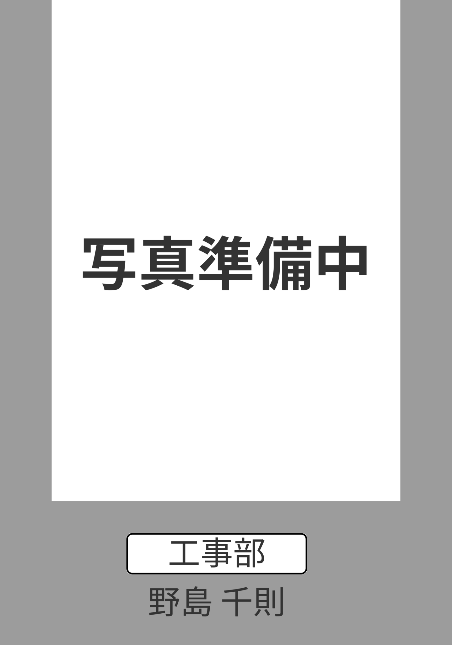 岩岡