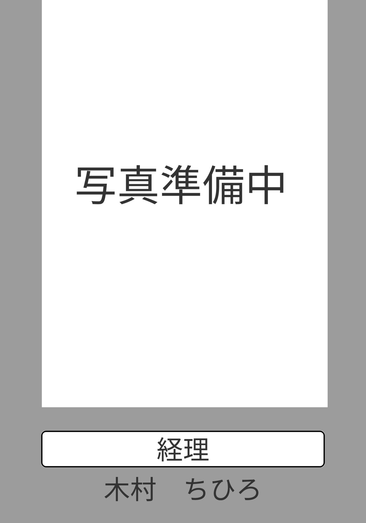 河合
