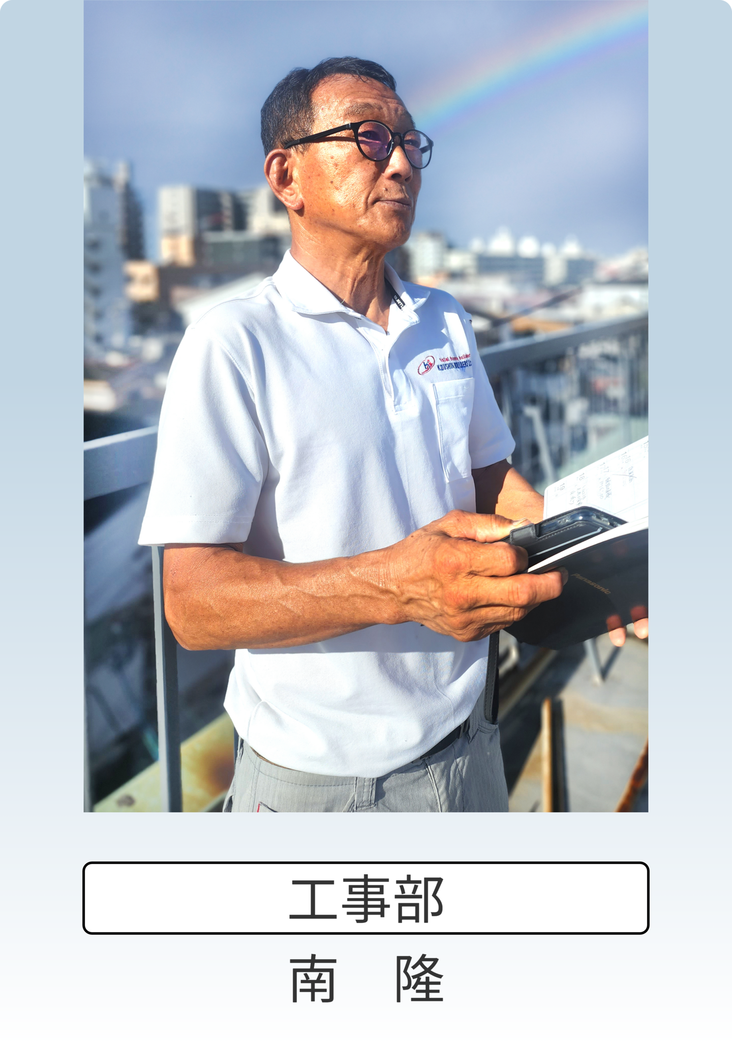 岩岡